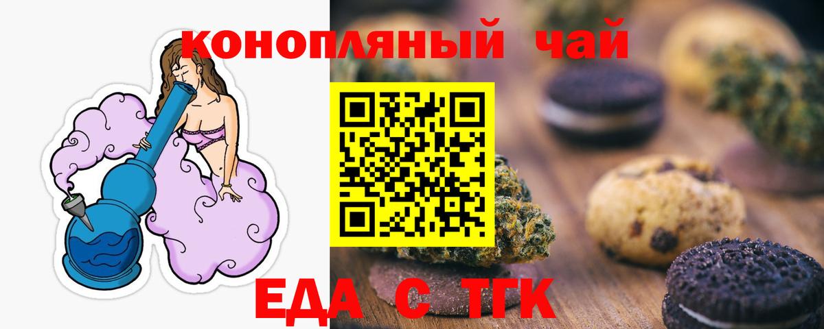 Ишим  Canna-Cookies марихуана  Вход с VPN 