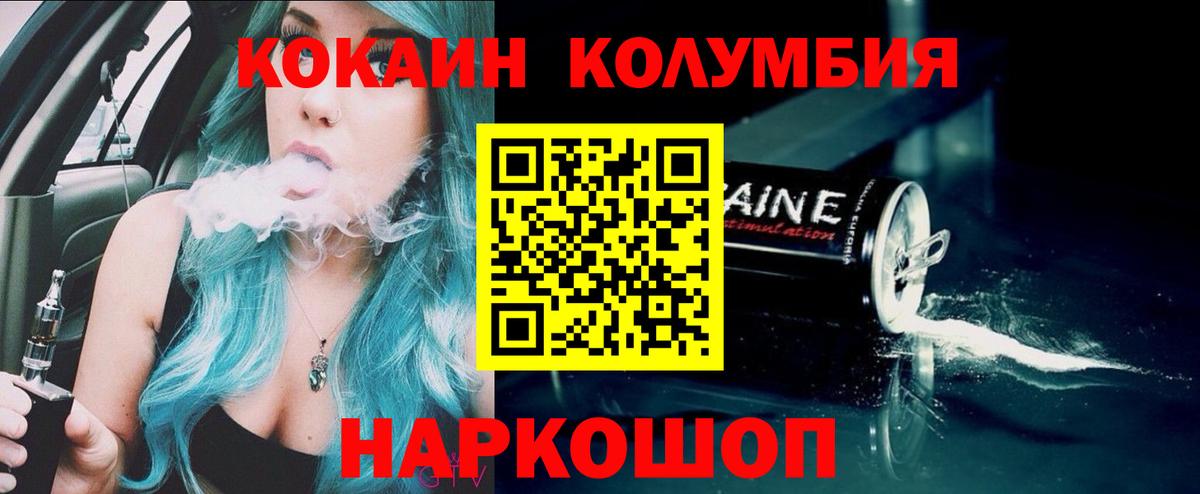 Cocaine 99%  Вход с VPN  COCAIN  Ишим 