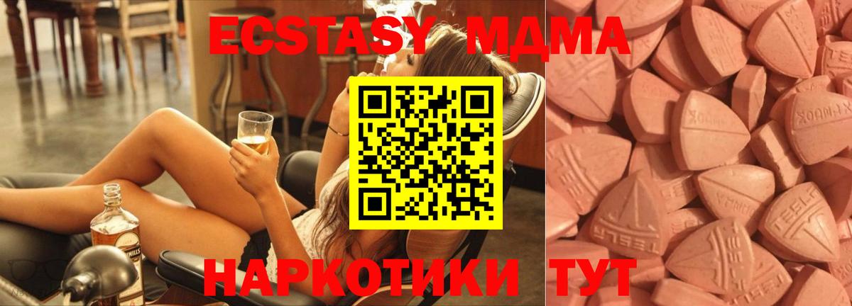 Ecstasy  Экстази mix  ЭКСТАЗИ 300 mg  Вход с VPN  hydra ссылки  Ишим 