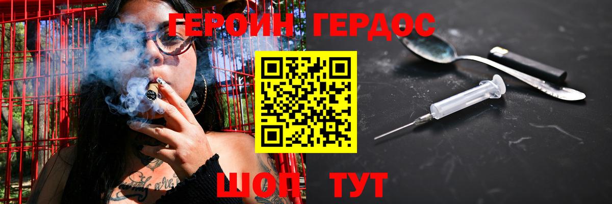 ГЕРОИН белый  Вход с VPN  Героин  Ишим 