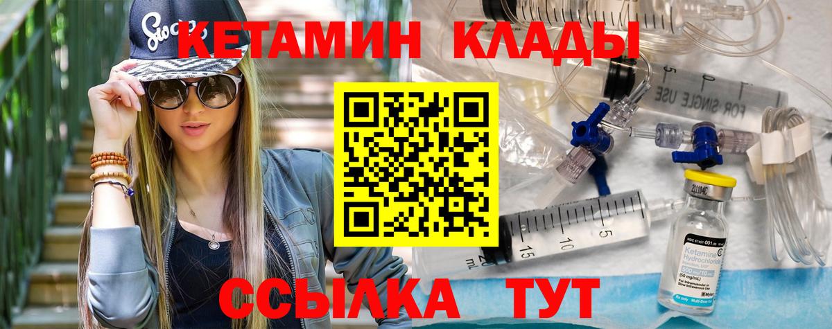 КЕТАМИН VHQ Ишим