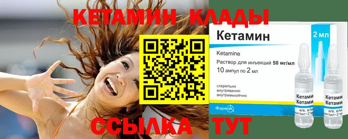 Ишим  КЕТАМИН ketamine  Вход с VPN 