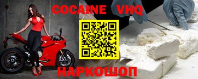 кокаин Кумертау