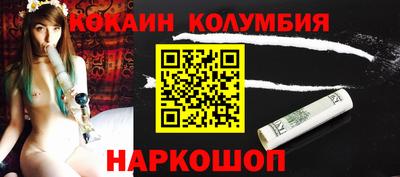 кокаин Кумертау