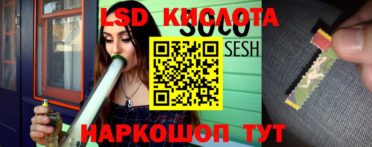 LSD-25 экстази кислота Ишим