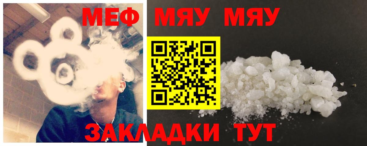 Мефедрон  Ишим