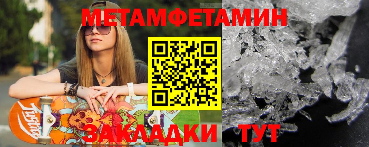 Первитин пудра Ишим