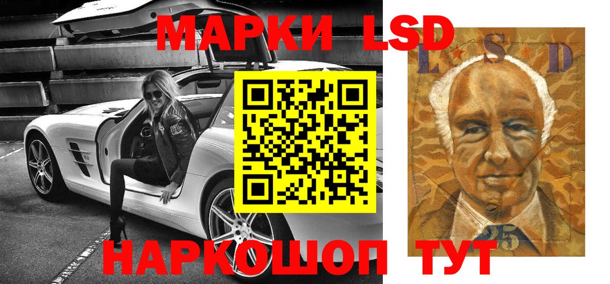 Наркотические марки 1,8мг Ишим
