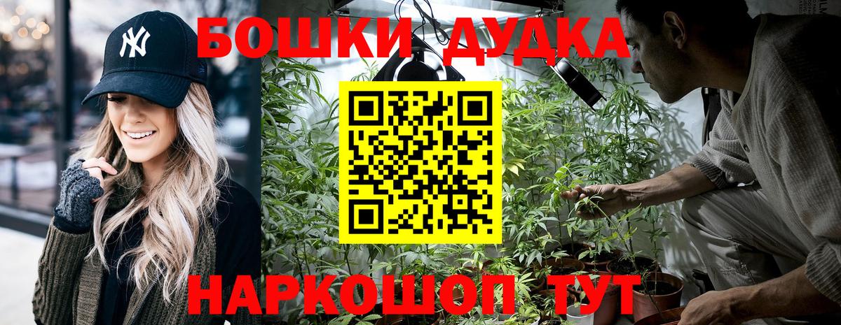 Шишки марихуана тримм Ишим